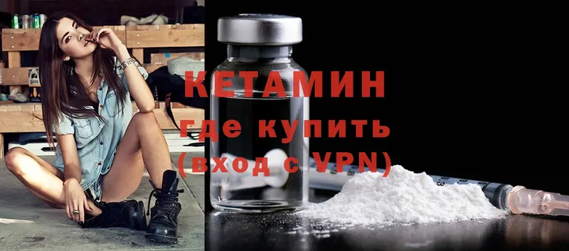 Кетамин ketamine  MEGA вход  Опочка  цены  